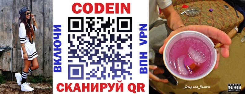 Codein Purple Drank Райчихинск
