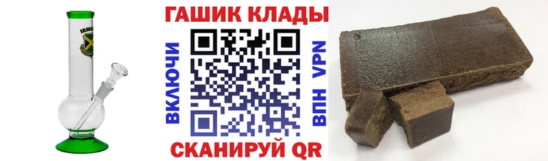 Гашиш хэш  где найти   Райчихинск 