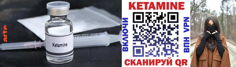 КЕТАМИН VHQ  Райчихинск 