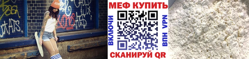 Мефедрон 4 MMC  Райчихинск 