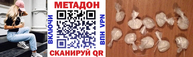 Метадон мёд  Райчихинск 